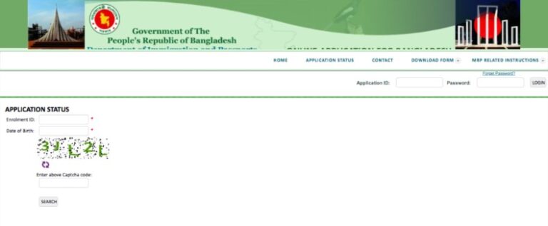 how-to-check-e-passport-status-by-sms-in-online-bangladesh