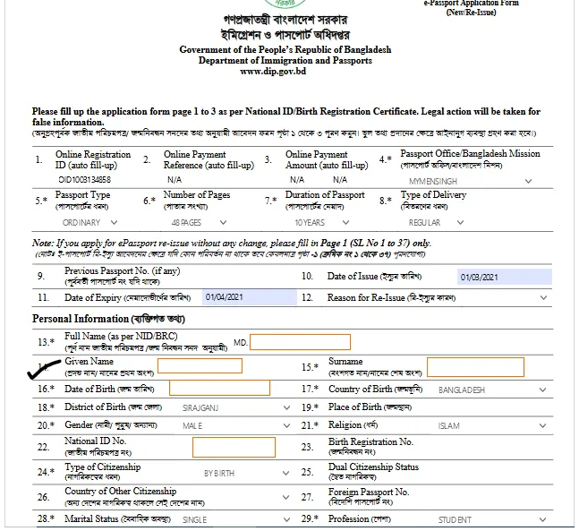 Check Your information again and Submit